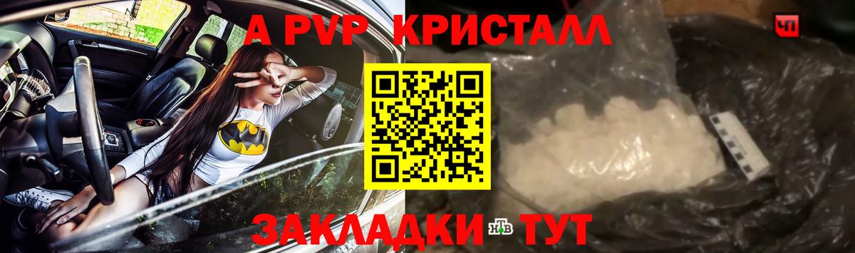 Alfa_PVP крисы CK Коркино