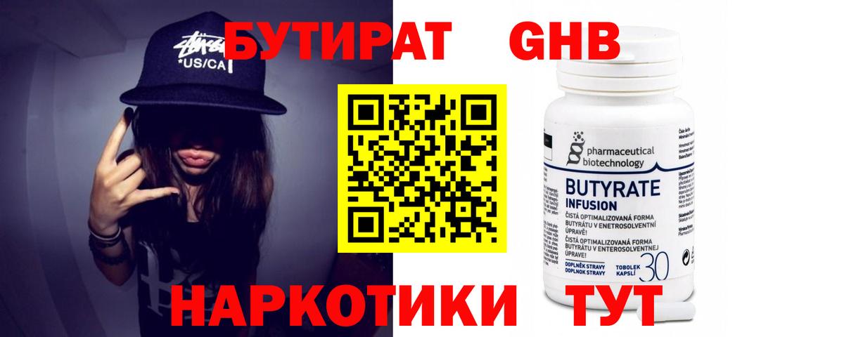 Коркино  Бутират вода  Вход с VPN 