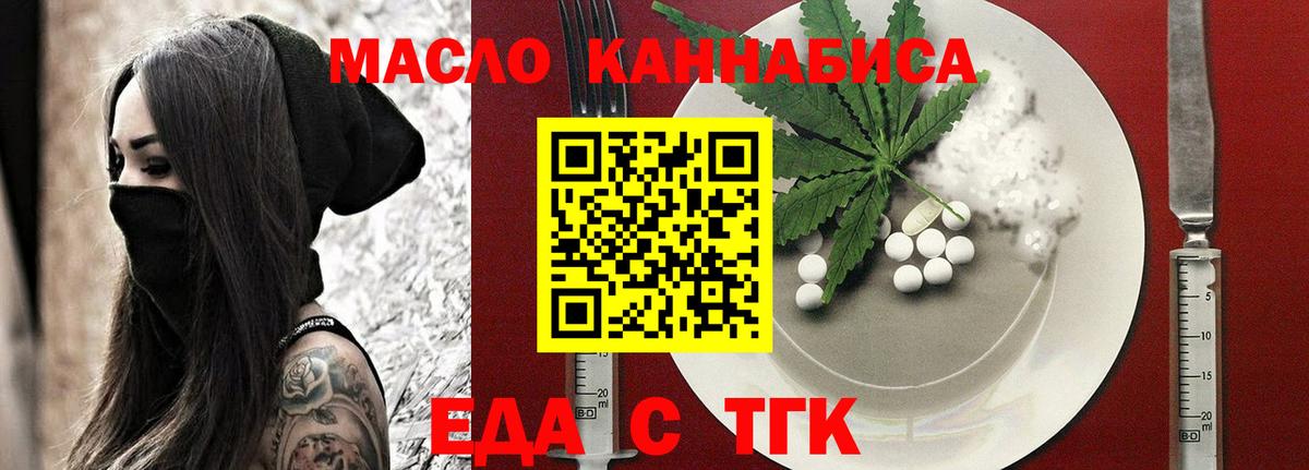 Коркино  Печенье с ТГК марихуана  Вход с VPN 