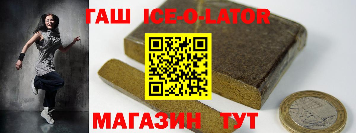 ГАШ hashish  Вход с VPN  Коркино 