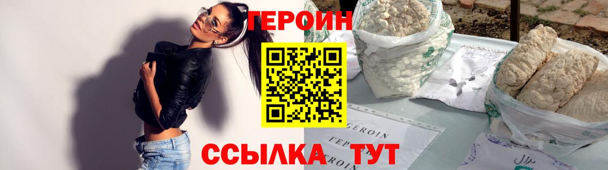 Героин герыч Коркино