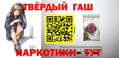 гашиш Краснокаменск