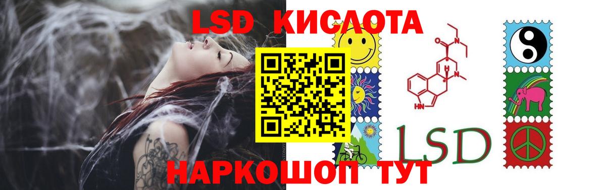 ЛСД экстази кислота Коркино