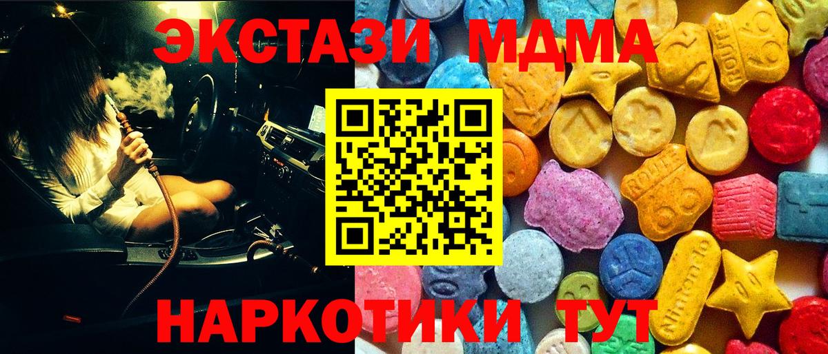 MDMA VHQ  МДМА  Коркино  MDMA кристаллы  Вход с VPN 