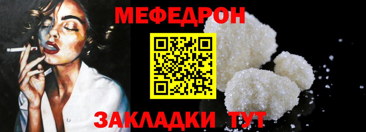 Мефедрон мука Коркино