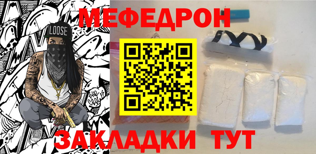Мефедрон mephedrone  МЯУ-МЯУ  Мефедрон VHQ  Коркино  Вход с VPN 