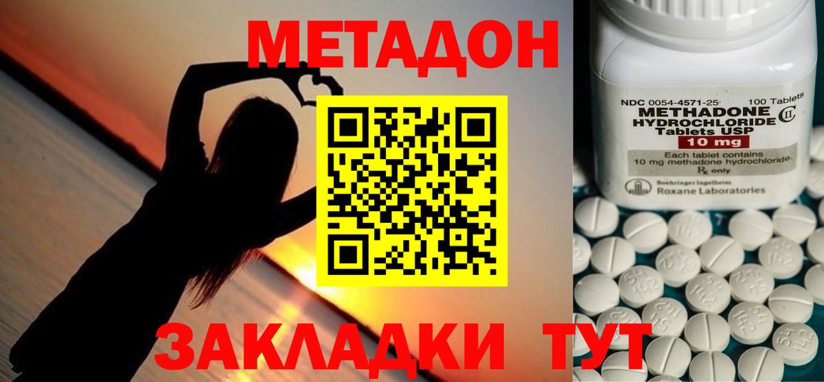 Коркино  это формула  МЕТАДОН белоснежный  Вход с VPN  Метадон VHQ 
