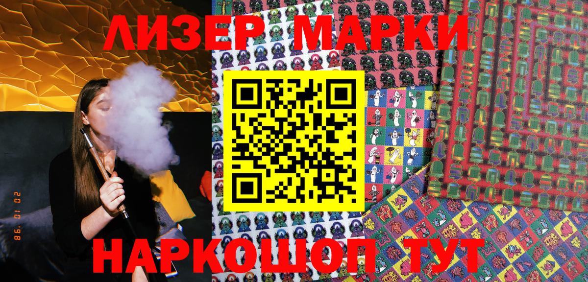 Марки 25I-NBOMe 1500мкг Коркино