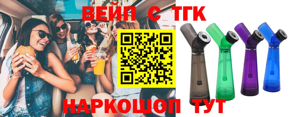 Дистиллят ТГК жижа  Вход с VPN  Коркино 